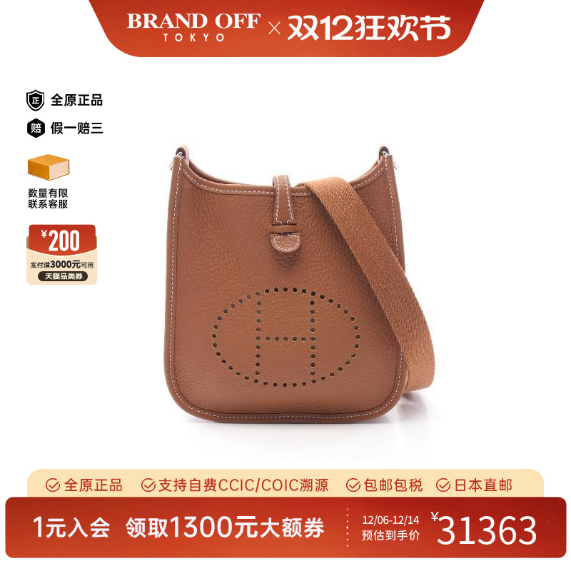 中古Hermes爱马仕斜挎包