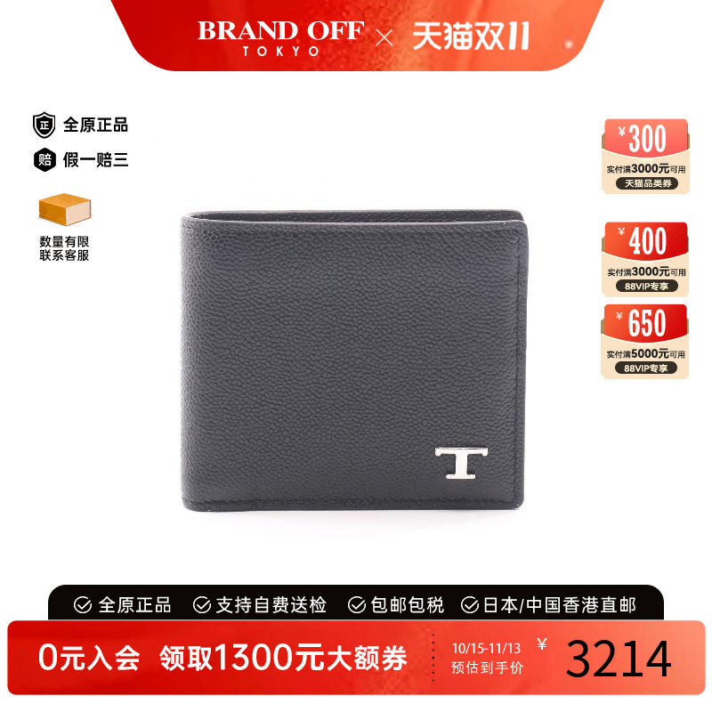 中古Tods托德斯短钱包メンズ牛皮