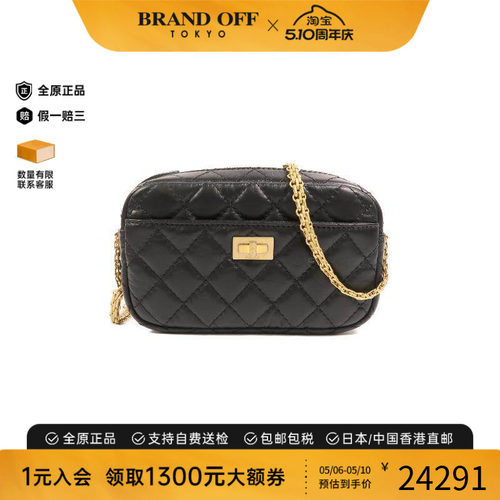 中古Chanel香奈儿斜挎包
