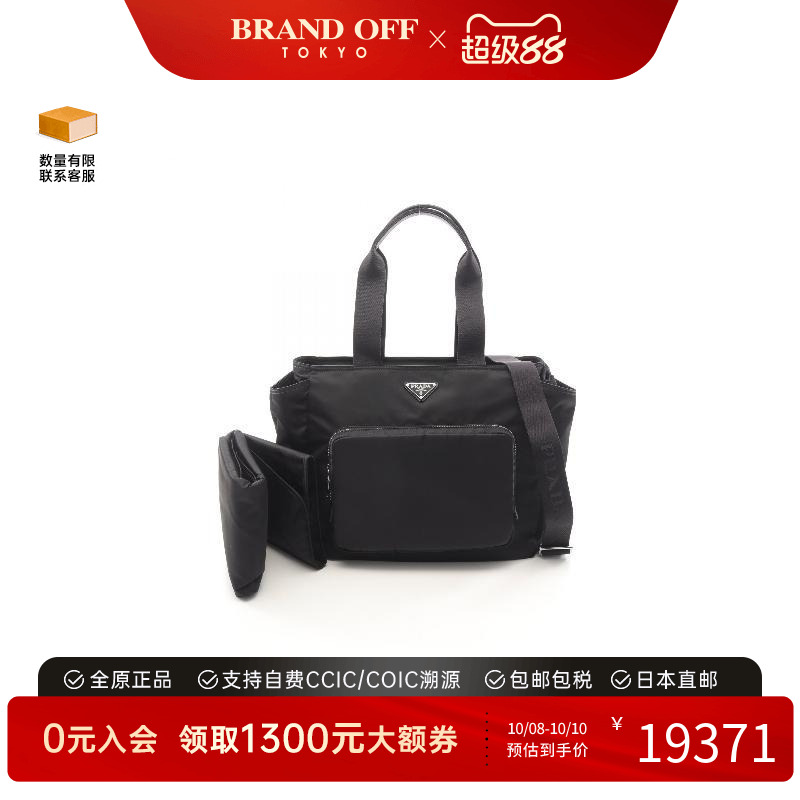 中古Prada普拉达斜挎包