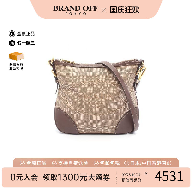 中古Prada普拉达斜挎包