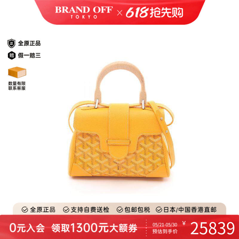 中古Goyard戈雅女包A级95新Handbag手包涂层/防水帆布斜挎包黄色