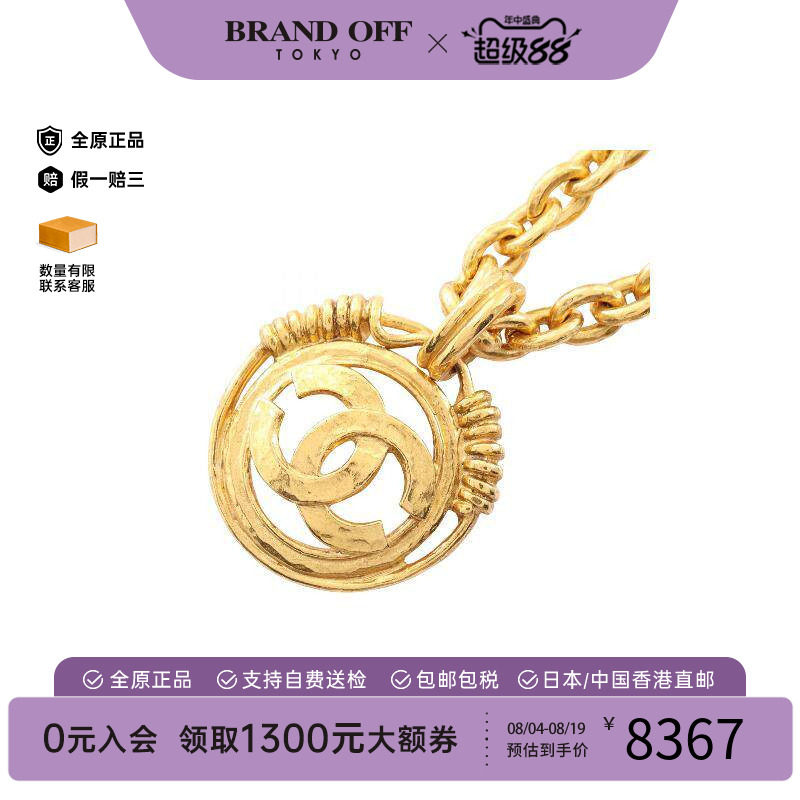 中古Chanel香奈儿项链レディース