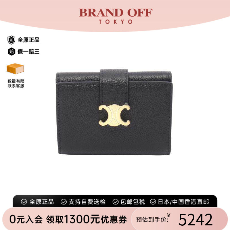 中古Celine赛琳短钱包レディース