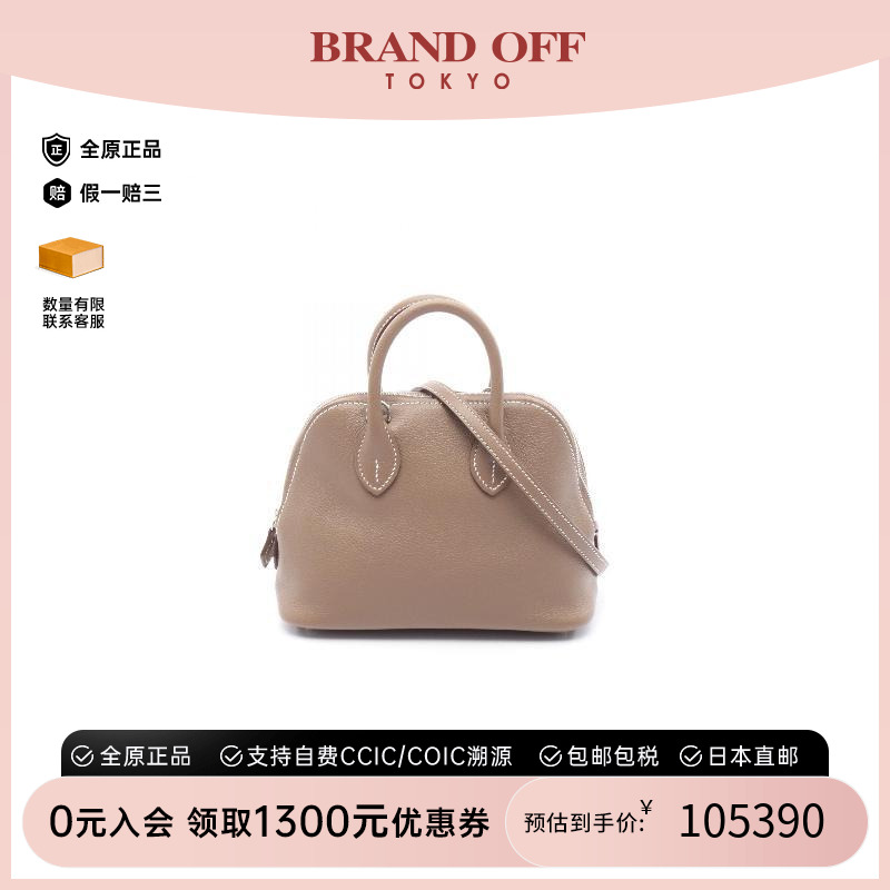 中古Hermes爱马仕斜挎包