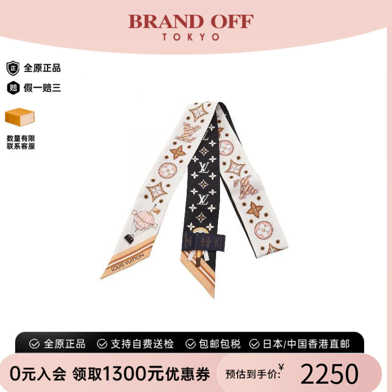 中古LV路易威登围巾/丝巾