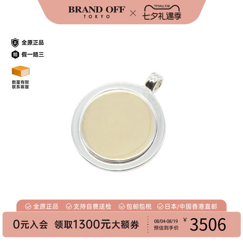 中古Tiffany&Co蒂芙尼项链