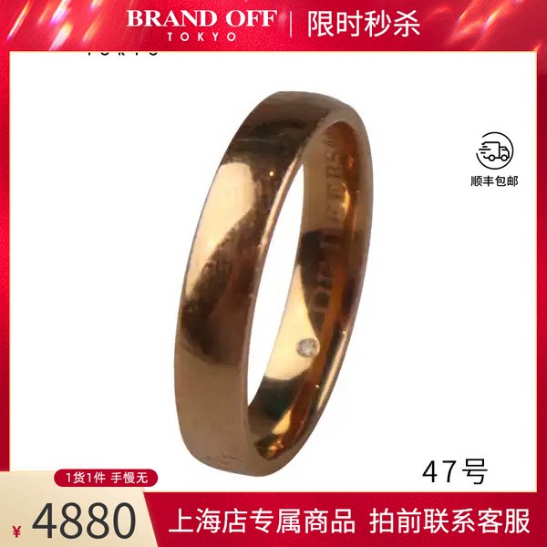 DEBEERS(戴比尔斯)黄金戒指