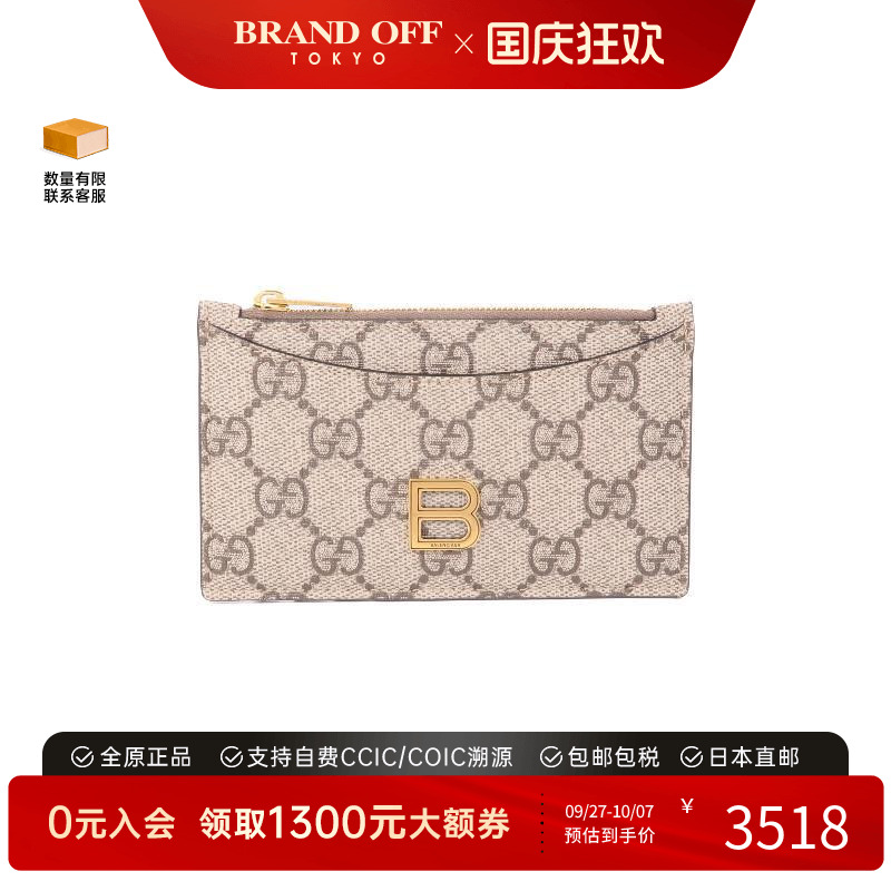 中古-日本进口Gucci古驰卡包