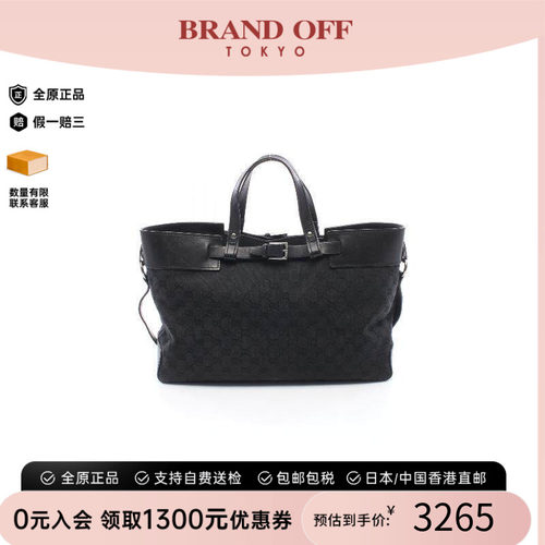 中古-日本进口Gucci古驰托特包