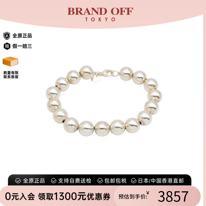 中古Tiffany&Co蒂芙尼手链