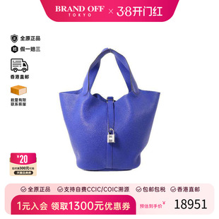 中古Hermes爱马仕女包A级95新Picotin GM菜籃子GM牛皮手提包蓝色