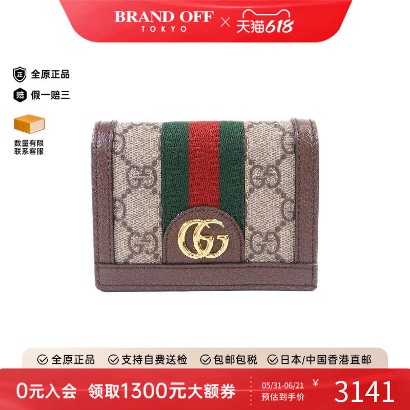 中古Gucci古驰短钱包メンズ