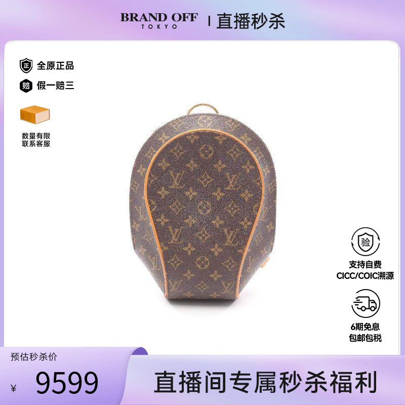 中古LV路易威登女包A级95新Backpack背包涂层/防水帆布双肩包棕色