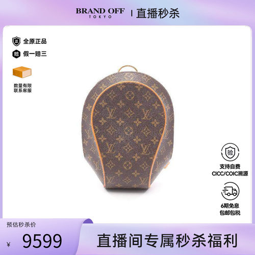 中古LV路易威登双肩包レディース