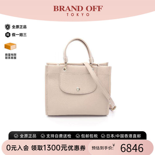 中古Longchamp珑骧斜挎包