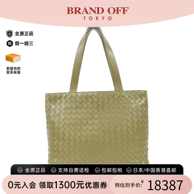 中古BV女包牛皮托特包