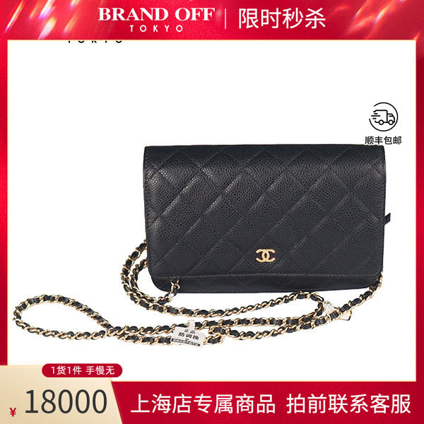 中古CHANEL香奈儿链条钱包