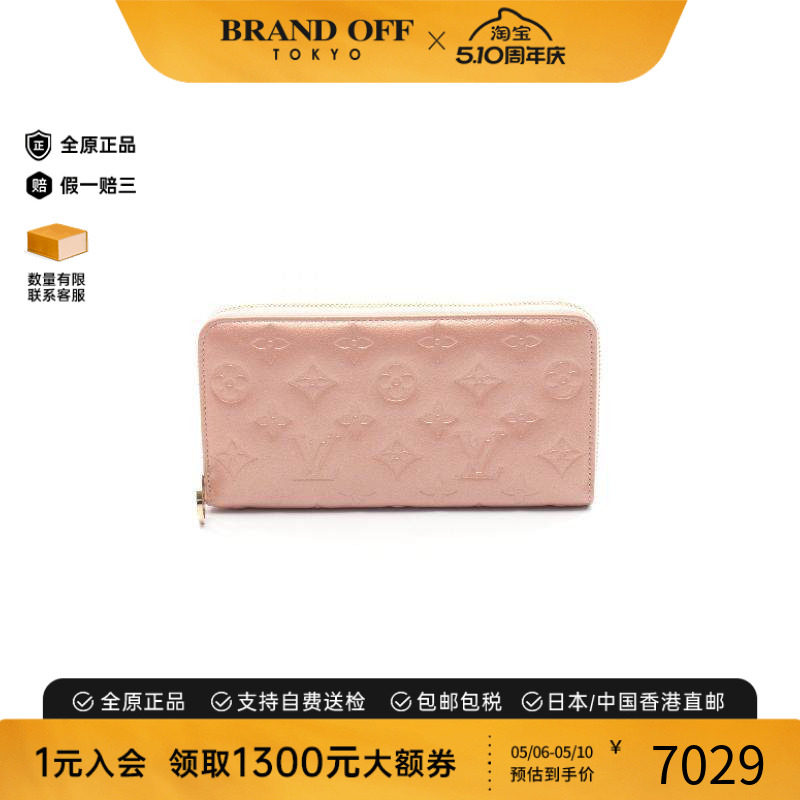 中古LV路易威登女A级95新wallet钱包牛皮长钱包粉色正品BRANDOFF