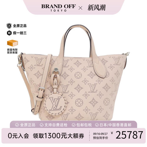 中古vintage奢侈品LV路易威登女包A级95新MahinaBlossom-斜挎包