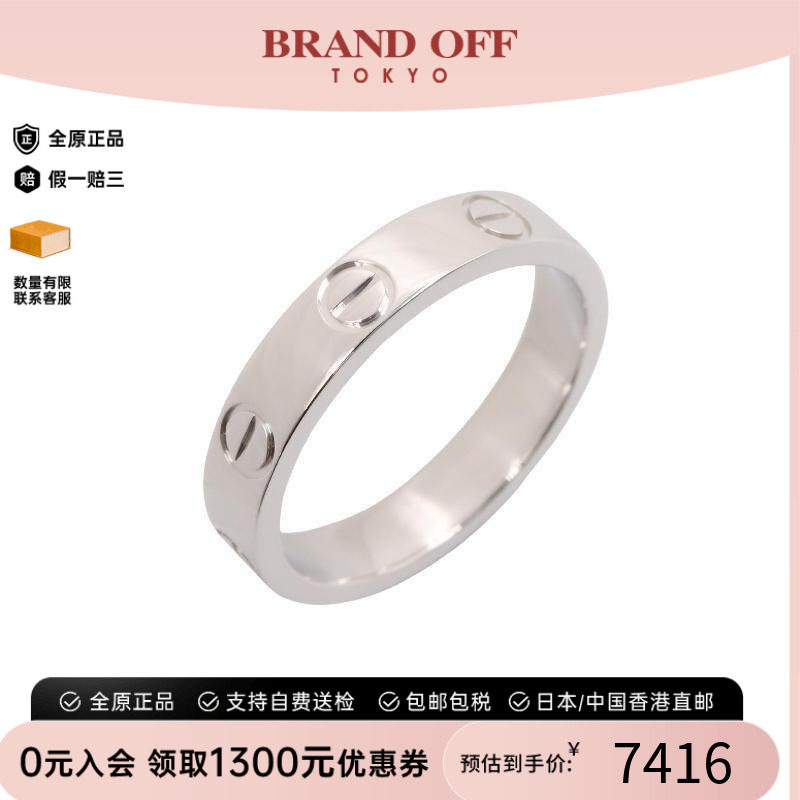 中古Cartier卡地亚戒指