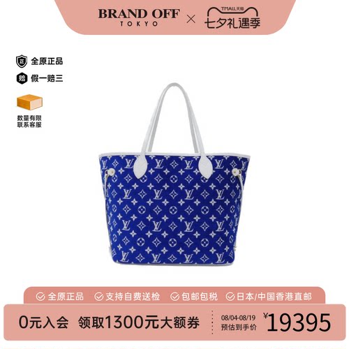 中古LV路易威登女包老花托特包