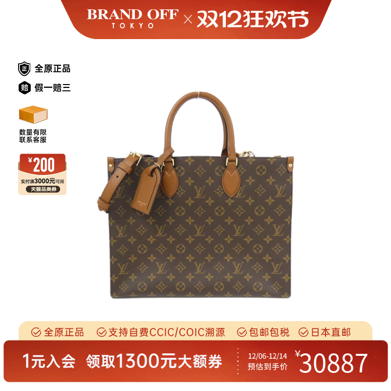 中古LV路易威登女包A级95新 On-the-Go老花单肩包