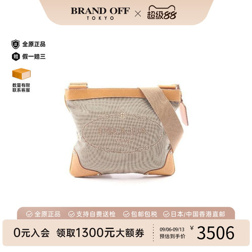 中古Prada普拉达斜挎包