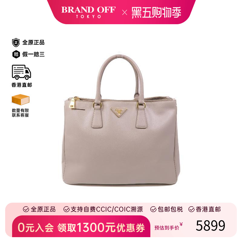 中古Prada普拉达手提包