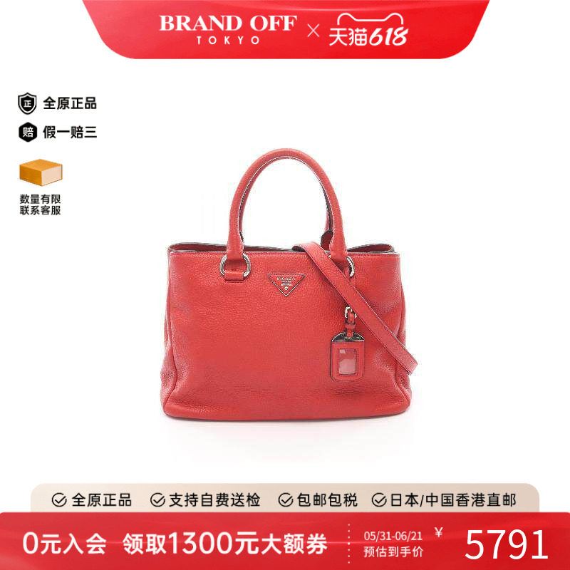 中古Prada普拉达女包B级9新Handbag手包牛皮斜挎包红色BRANDOFF