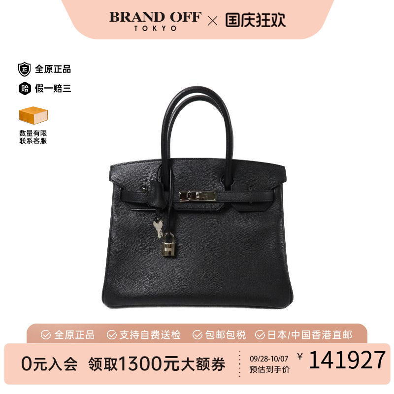 中古Hermes爱马仕手提包