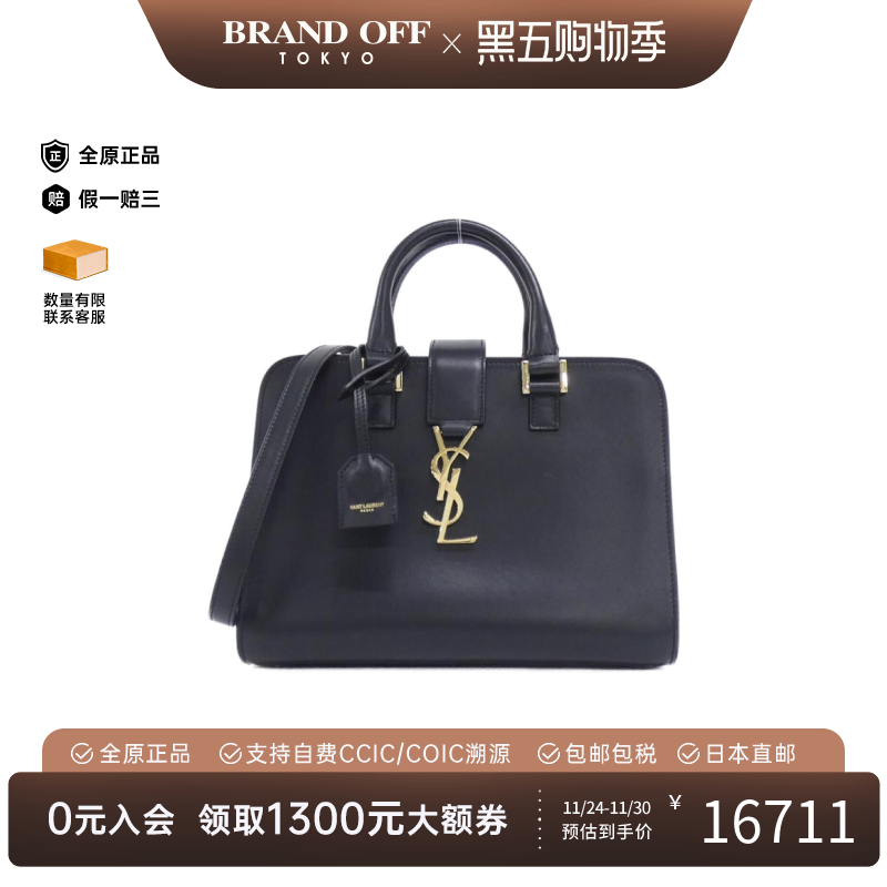 中古Saint Laurent女包A级95新Baby Cabas Monogram手提斜挎包