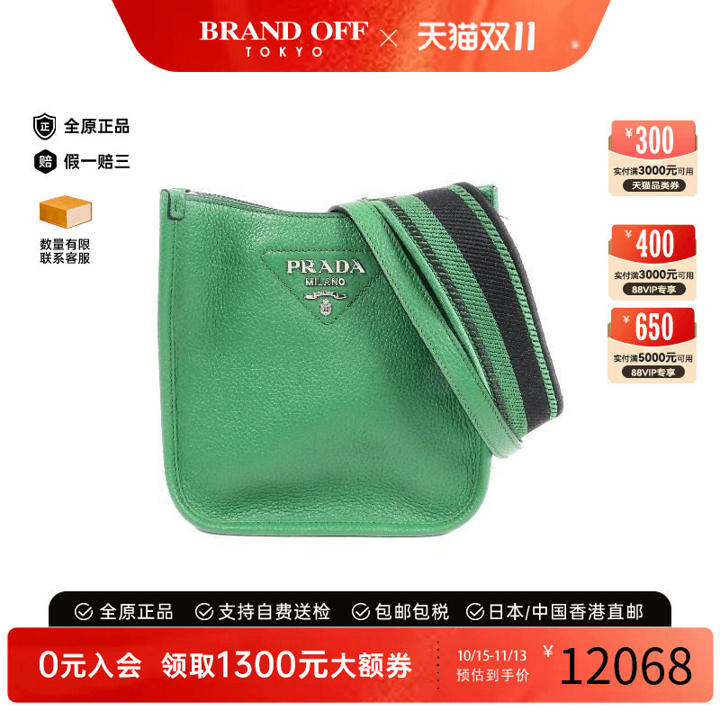 中古Prada普拉达斜挎包