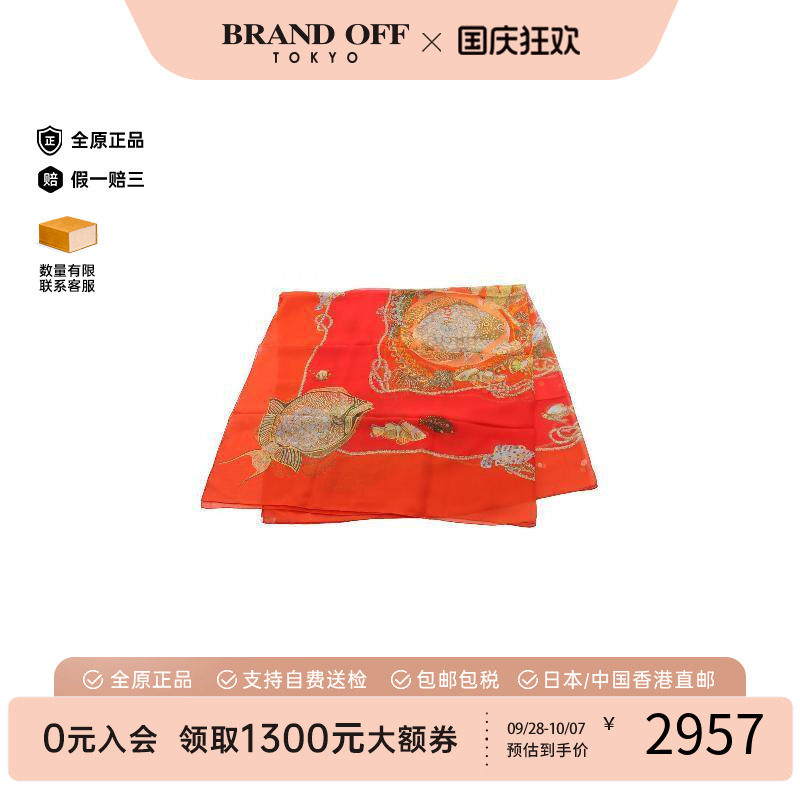 中古Hermes爱马仕围巾/丝巾