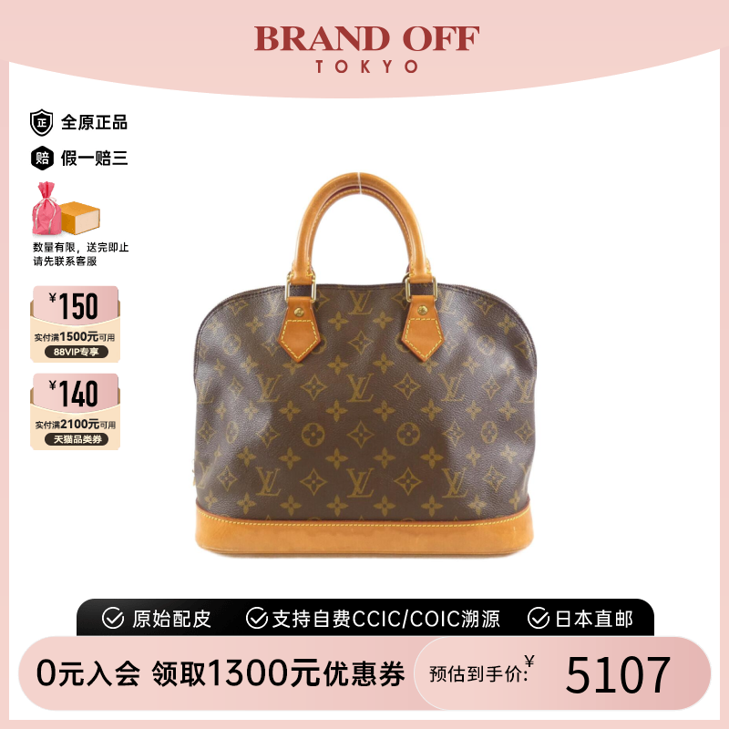 中古LV路易威登女包B级9新Alma贝壳包老花手提包复古经典BRANDOFF
