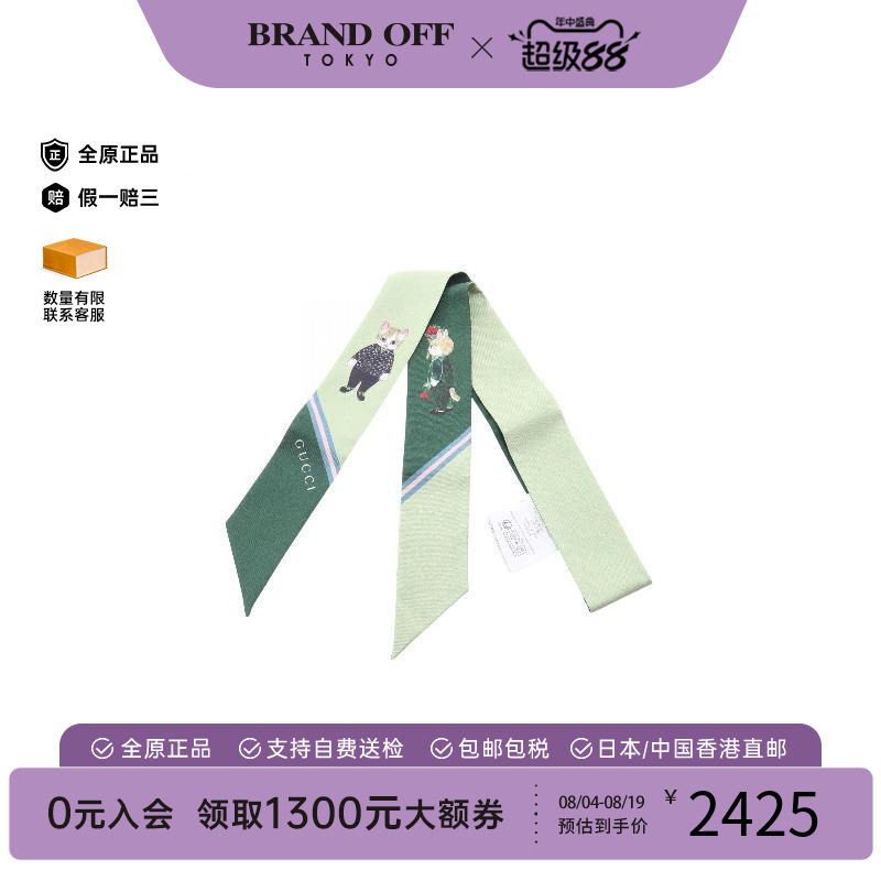 中古Gucci古驰围巾/丝巾