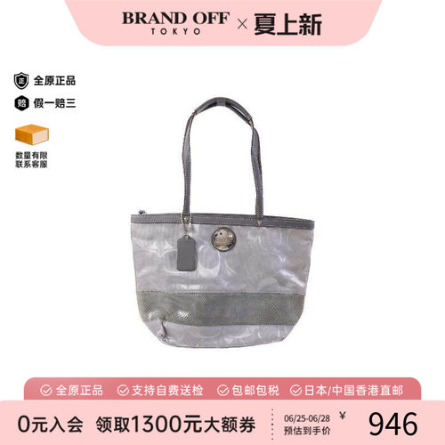 中古-日本进口Coach蔻驰托特包