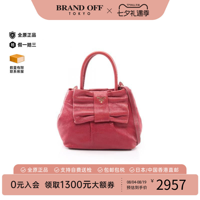 中古Prada普拉达斜挎包