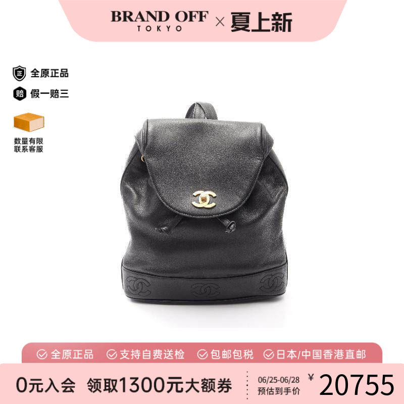 中古Chanel香奈儿双肩包