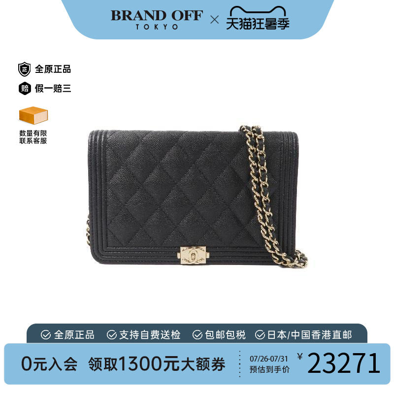 中古Chanel香奈儿斜挎包