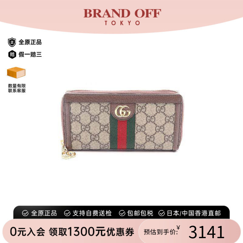 中古Gucci古驰长钱包レディース