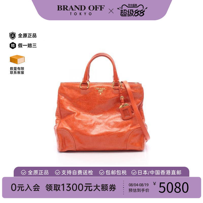 中古Prada普拉达斜挎包