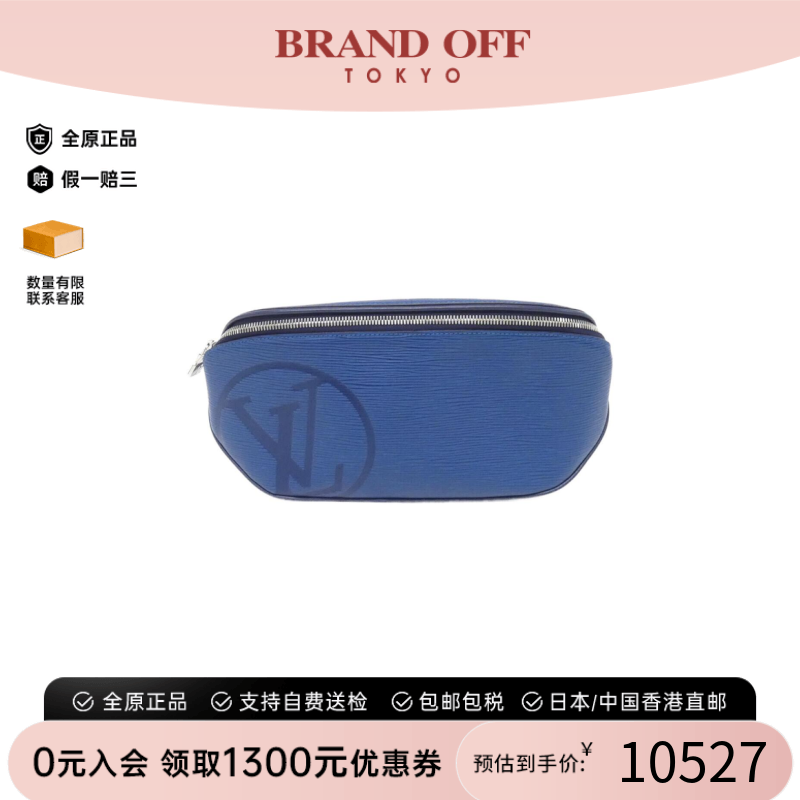 中古LV路易威登通用水波纹胸包