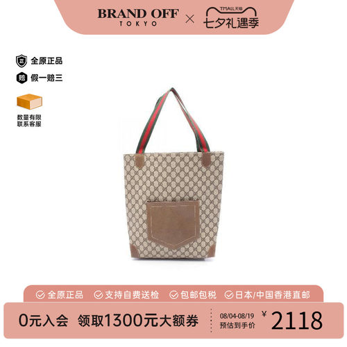 中古-日本进口Gucci古驰托特包