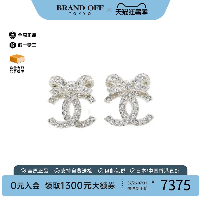 中古二奢CHANEL香奈儿A级95新Earrings耳钉ABA922高级感BRANDOFF