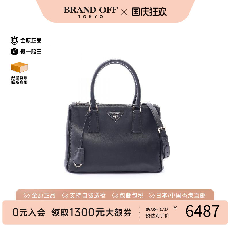 中古Prada普拉达斜挎包