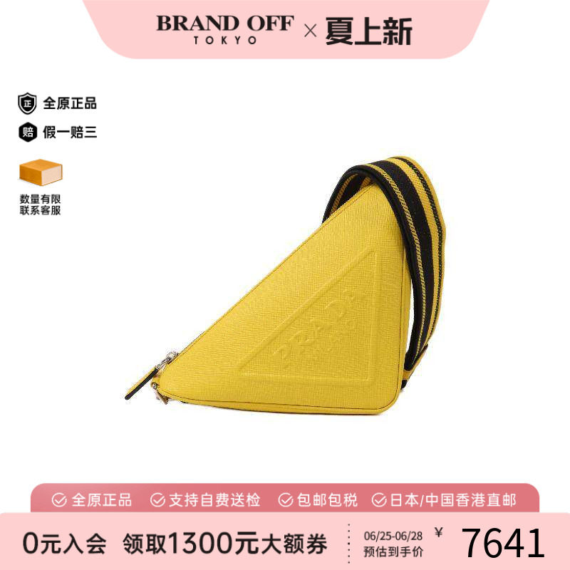 中古Prada普拉达斜挎包