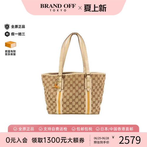中古-日本进口Gucci古驰托特包