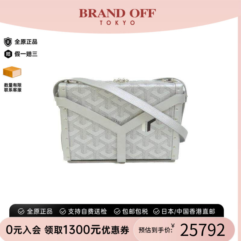 中古Goyard戈雅斜挎包レディース