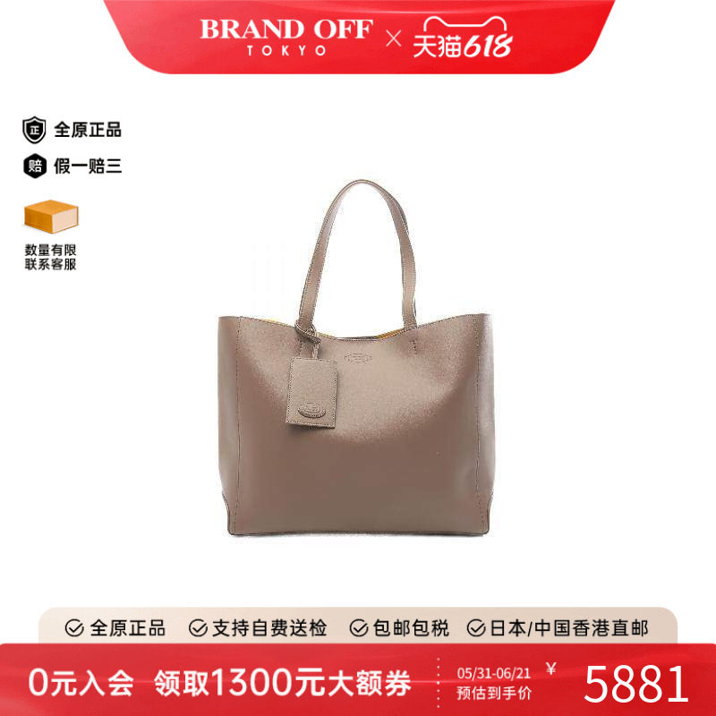中古Tods托德斯托特包